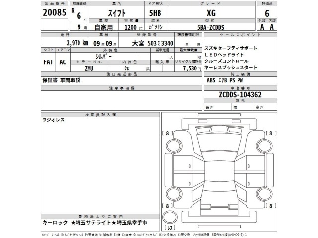 Suzuki SWIFT 2024 8103459-2