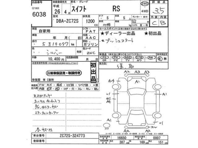 Suzuki SWIFT 2014 8103464-2