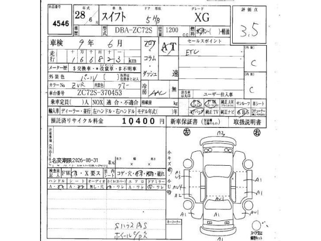 Suzuki SWIFT 2016 8103466-4