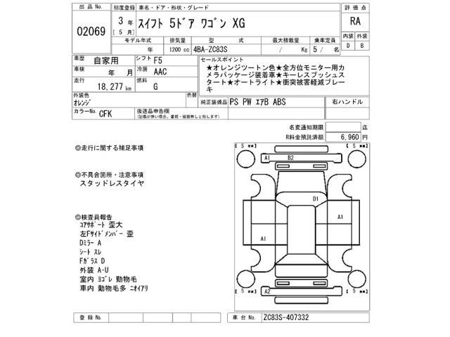 Suzuki SWIFT 2021 8103467-2