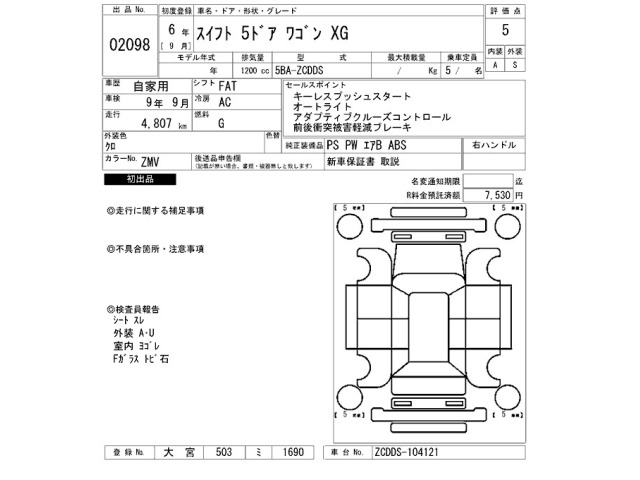 Suzuki SWIFT 2024 8103468-2