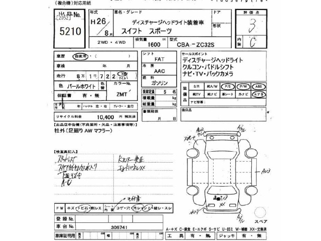 Suzuki SWIFT 2014 8103470-2