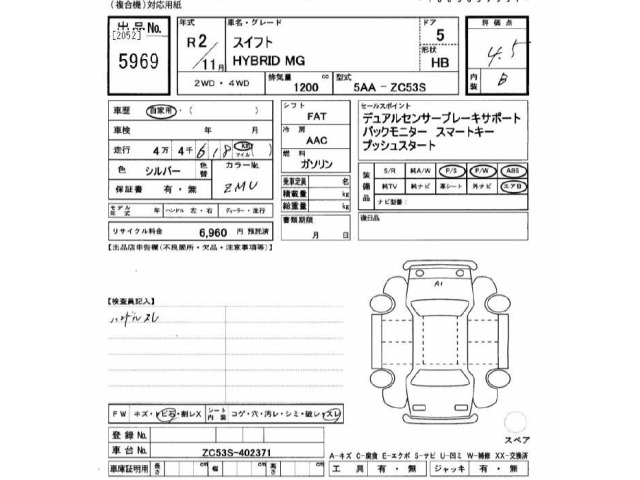 Suzuki SWIFT 2020 8103471-2