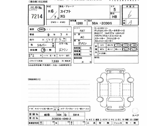 Suzuki SWIFT 2024 8103472-2