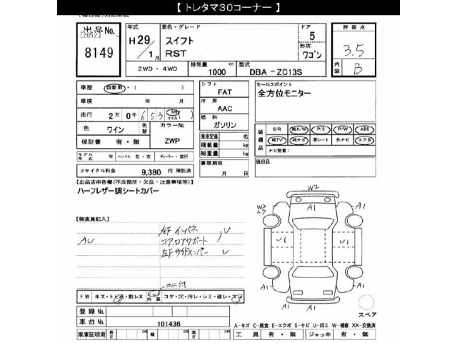 Suzuki SWIFT 2017 8103475-2
