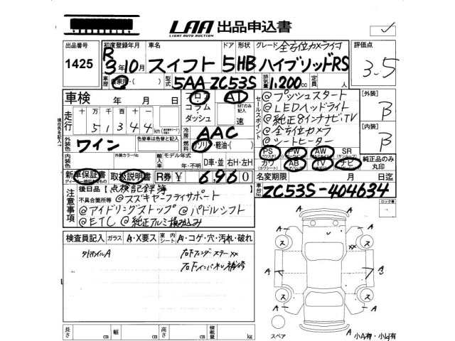 Suzuki SWIFT 2021 8103480-2