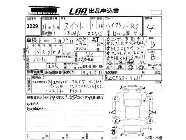 Suzuki SWIFT 2019 8103481-2