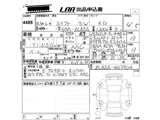 Suzuki SWIFT 2021 8103482-2