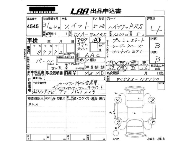 Suzuki SWIFT 2019 8103483-2