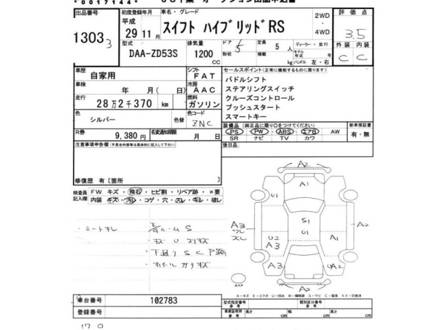 Suzuki SWIFT 2017 8103485-2