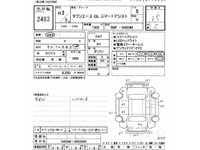 Toyota TOWNACE VAN 2021 8095079-2