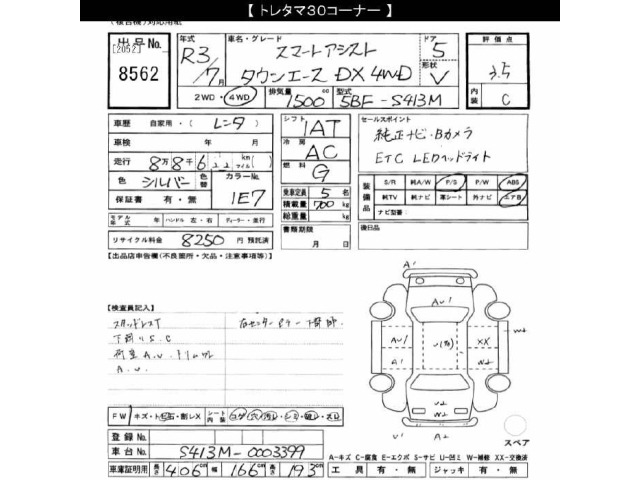 Toyota TOWNACE VAN 2021 8095084-2