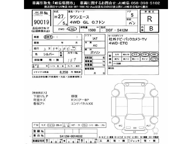 Toyota TOWNACE VAN 2015 8095101-2