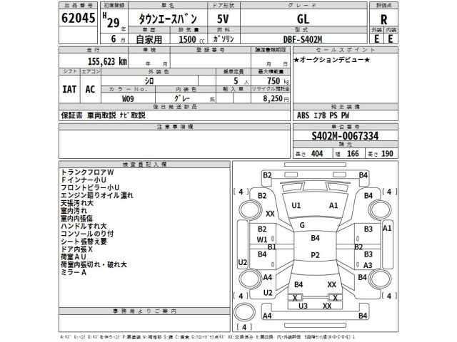 Toyota TOWNACE VAN 2017 8095105-2