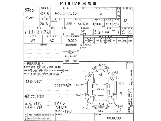 Toyota TOWNACE VAN 2013 8095140-2