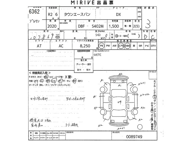 Toyota TOWNACE VAN 2020 8095151-2