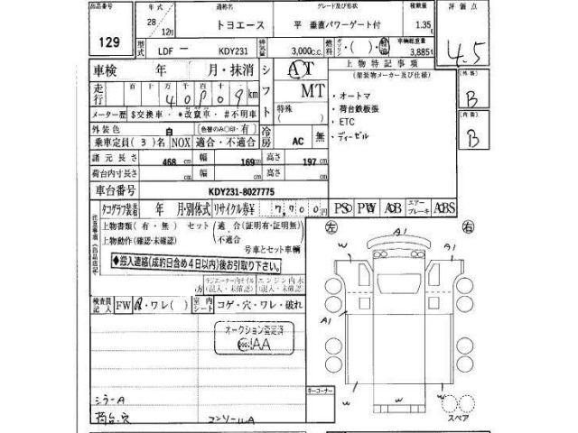 Toyota TOYOACE 2016 8090691-14