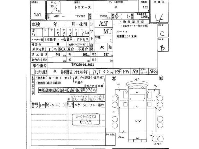 Toyota TOYOACE 2018 8090701-14