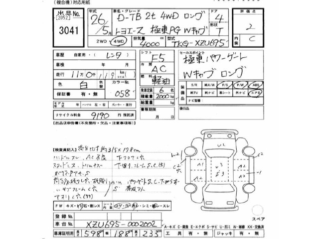 Toyota TOYOACE 2014 8090754-2