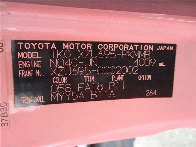 Toyota TOYOACE 2014 8090754-8