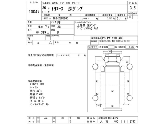 Toyota TOYOACE 2018 8090804-2