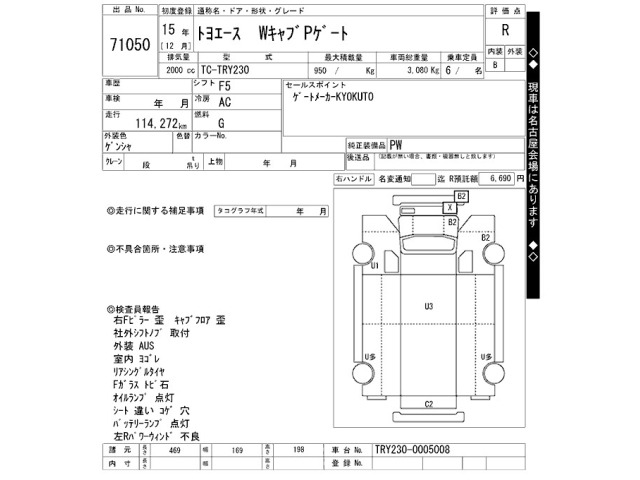 Toyota TOYOACE 2003 8090805-2