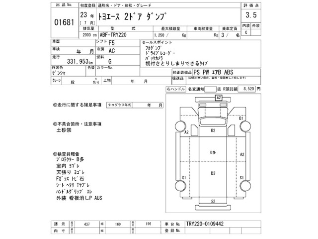 Toyota TOYOACE 2011 8090813-2