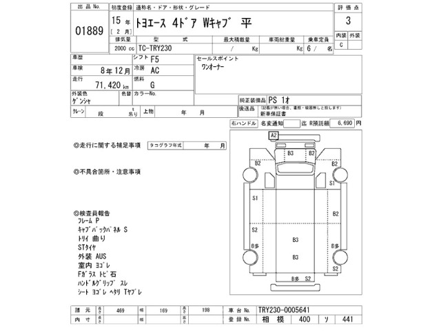 Toyota TOYOACE 2003 8090815-2