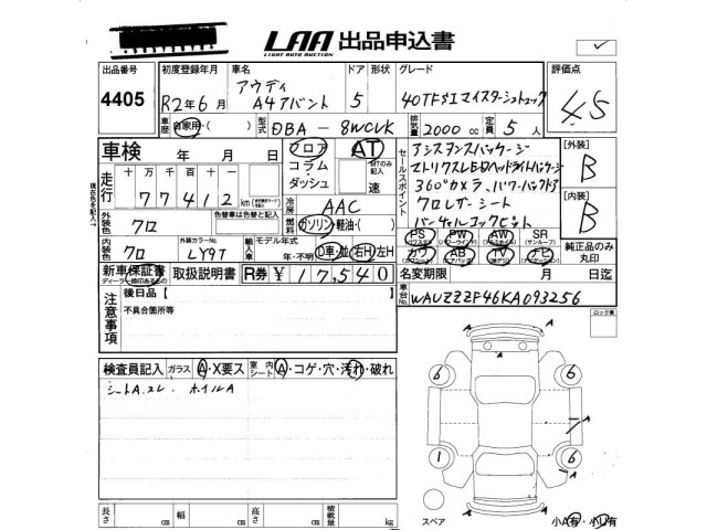 Audi A4 2020 8115450-2