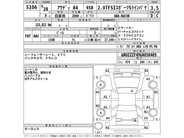 Audi A4 2016 8115452-2