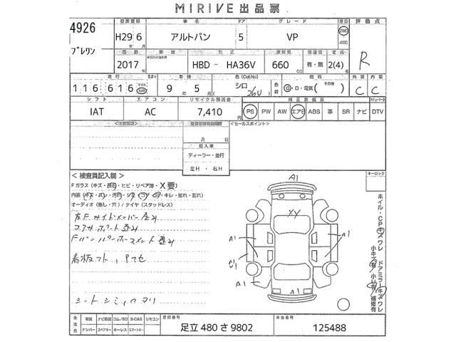 Suzuki ALTO 2017 8107999-2