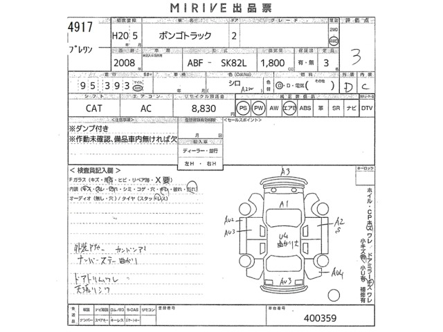 Mazda BONGO TRUCK 2008 8106492-2