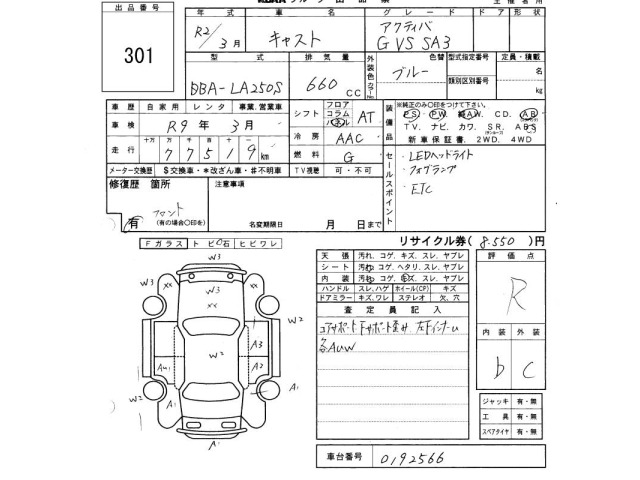Daihatsu CAST 2020 8116610-2