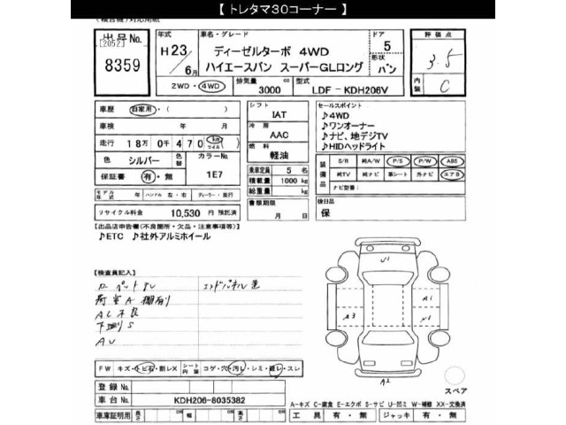 Toyota HIACE VAN 2011 8111706-2
