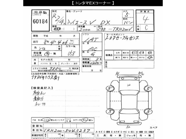 Toyota HIACE VAN 2020 8111734-2