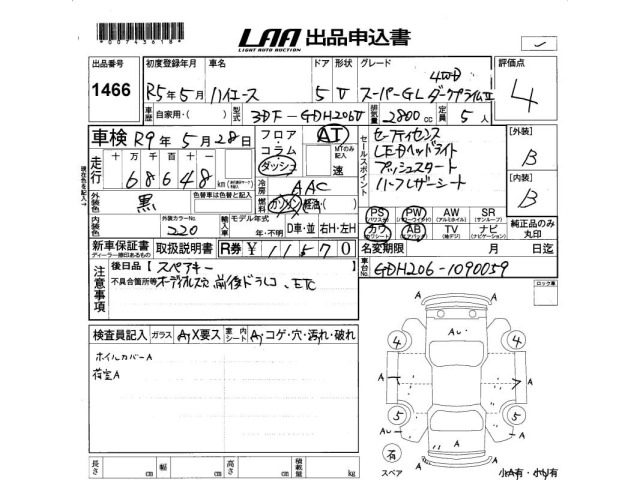 Toyota HIACE VAN 2023 8111840-2