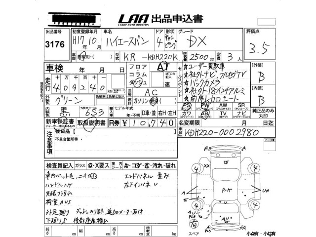 Toyota HIACE VAN 2005 8111841-2