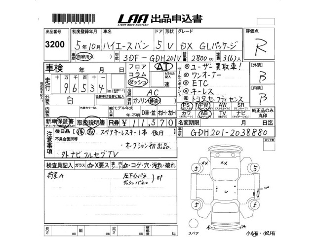 Toyota HIACE VAN 2023 8111842-2