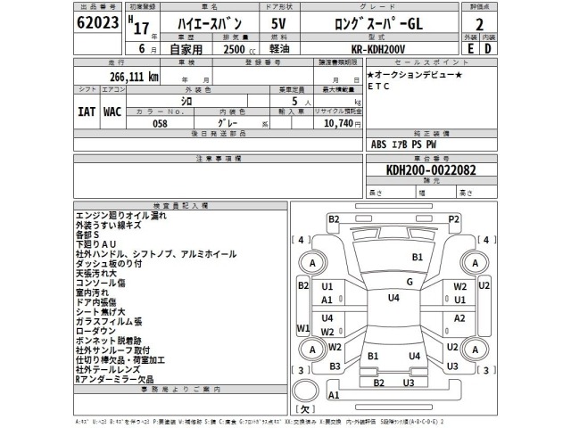 Toyota HIACE VAN 2005 8111866-2