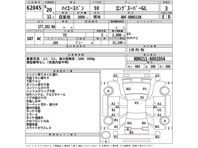 Toyota HIACE VAN 2008 8111867-2