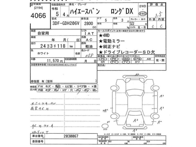 Toyota HIACE VAN 2023 8111875-2