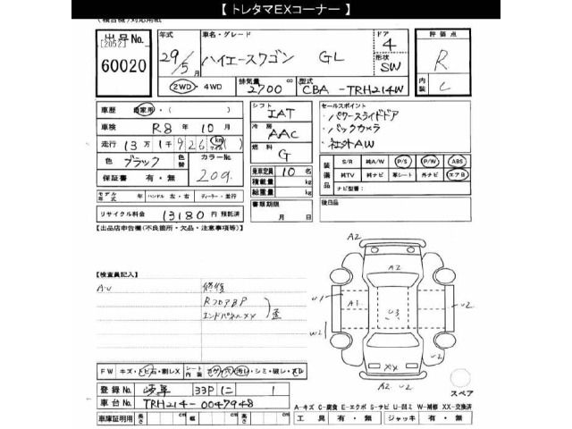 Toyota HIACE WAGON 2017 8114961-2