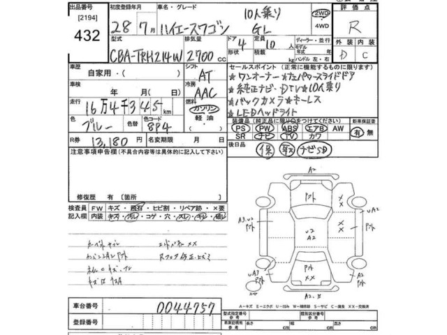 Toyota HIACE WAGON 2016 8114982-2