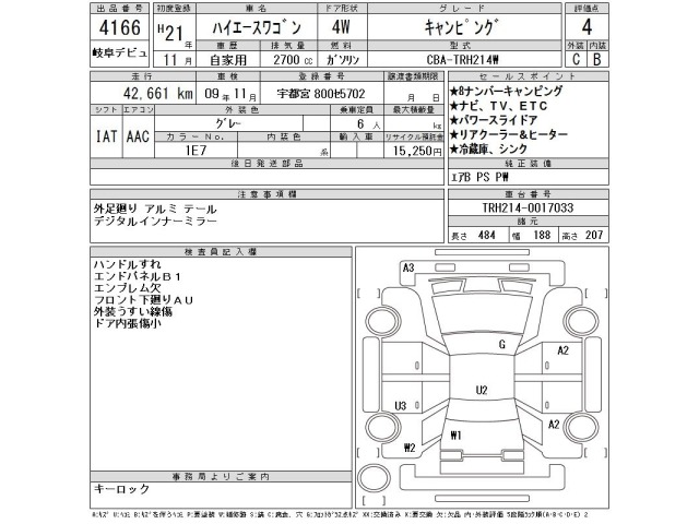 Toyota HIACE WAGON 2009 8115003-2