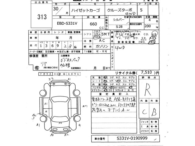 Daihatsu HIJET VAN 2018 8114723-2