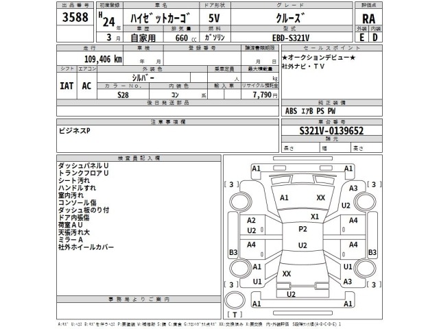 Daihatsu HIJET VAN 2012 8114731-2