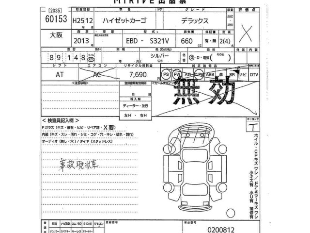 Daihatsu HIJET VAN 2013 8114774-2