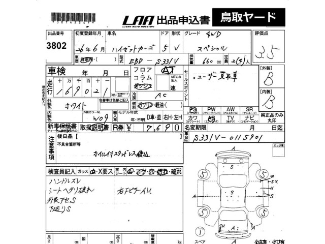 Daihatsu HIJET VAN 2014 8114847-2