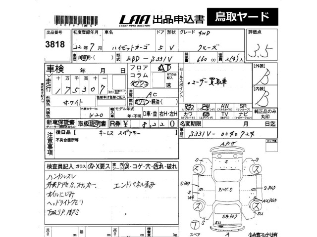 Daihatsu HIJET VAN 2010 8114852-2