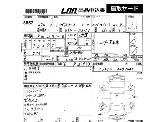 Daihatsu HIJET VAN 2015 8114853-2